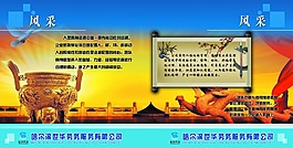 企業(yè)畫冊(cè)海報(bào)