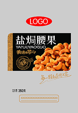 腰果包装