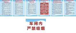 汽修安全制度