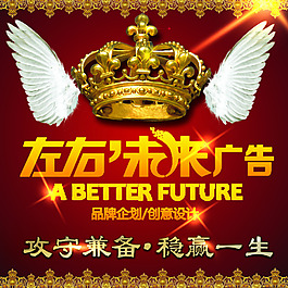 广告头像