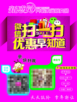 微信掃一掃