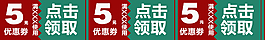 淘宝优惠券
