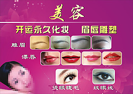 美容紋銹