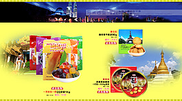 馬來西亞食品海報(bào)