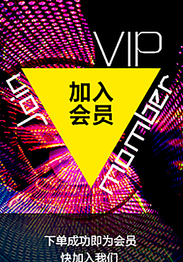 淘寶側邊欄設計PSD會員中心模版