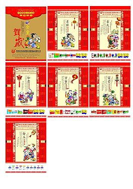 共创动物公司挂历设计