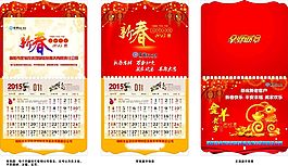 金若融資公司異形掛歷