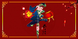 羊年新年素材海報