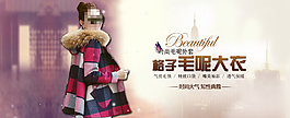 淘寶女裝海報