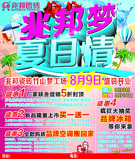 兆邦陶瓷