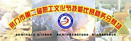 烹飪比賽背景圖片
