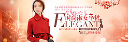 淘寶女裝海報(bào)