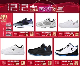 雙12爆款推薦