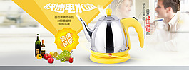 電器熱水壺廣告圖