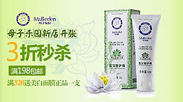 化妝品廣告PSD文件