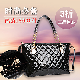 奢華女包直通車圖片