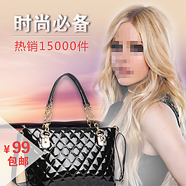 時(shí)尚女包直通車(chē)圖片