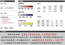 男裝淘寶裝修面料介紹模板