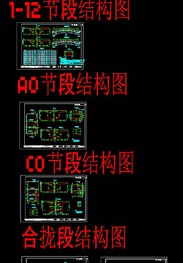 主桥右幅节段结构图