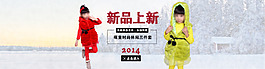 淘寶首頁(yè)輪播圖