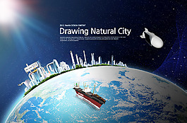 宇宙空间科技发展海报