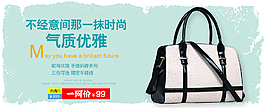 氣質女包