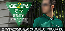 淘宝手机端海报