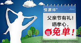 淘寶男裝鉆展圖片設(shè)計