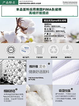 淘寶服裝類材質介紹說明
