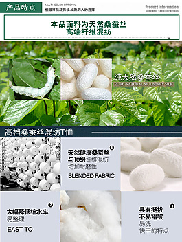材質介紹桑蠶絲特點