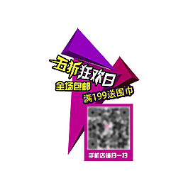 淘寶二維碼懸浮