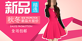 女裝海報