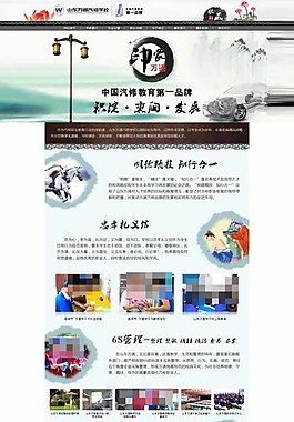 印象萬通汽修學(xué)校網(wǎng)頁圖片