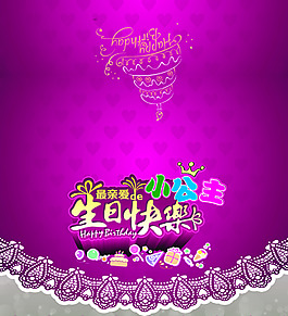 生日賀卡