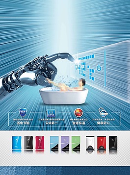 具有現代感的智能安全熱水器海報