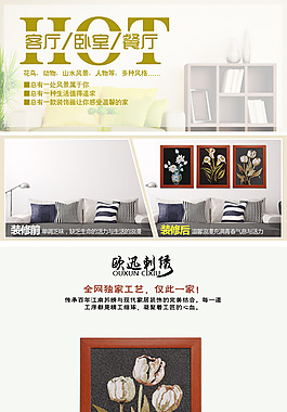 装饰画详情页psd详情页