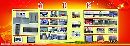 監(jiān)獄宣傳欄圖片
