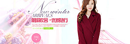 淘寶女裝海報(bào)