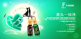 化妝品綠色七夕海報(bào)