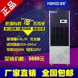 家用電器除濕機淘寶主圖直通車鉆展PSD