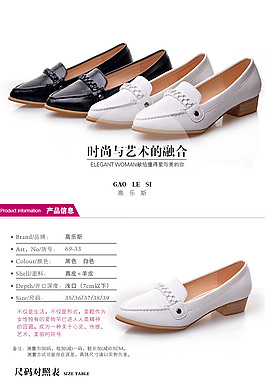 鞋子详情内页