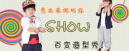 淘寶兒童裝簡單設(shè)計素材
