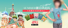 夏日休閑女裝素材