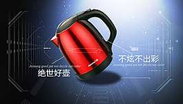 科技電水壺