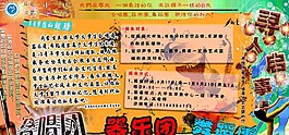 艺术团招新展板图片