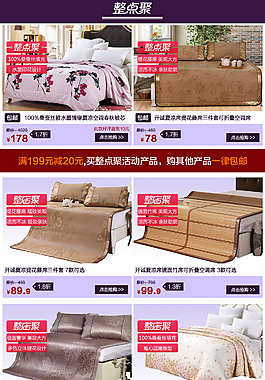 整點聚首頁圖