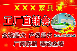 吊旗