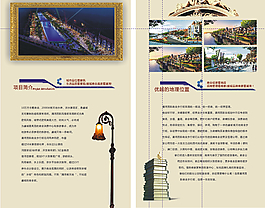 房地產(chǎn)畫冊