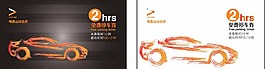 精美健身停車券圖片