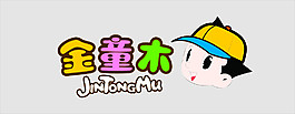 金童木童裝